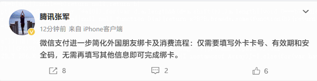 盛煌平台登录:响应央行指导,微信宣布简化外籍人士绑卡消费流程、支付宝称已完成部分提额要求